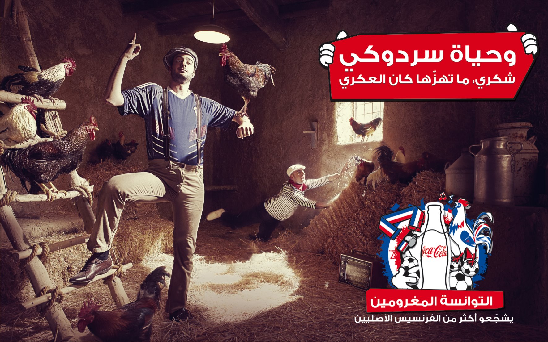 Coca Cola Euro 2012 : Le Coq