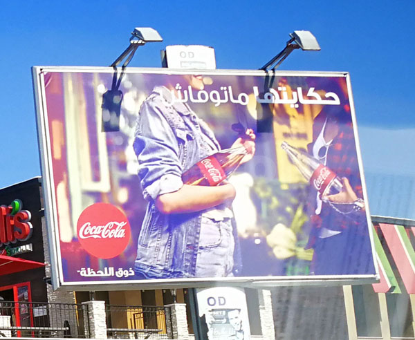 Campagne COCA COLA - Mai 2017