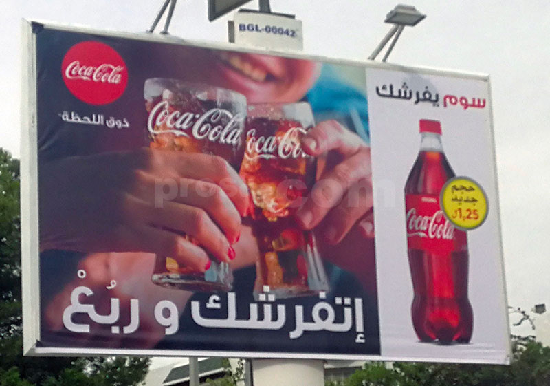 Campagne Coca Cola Octobre 2018