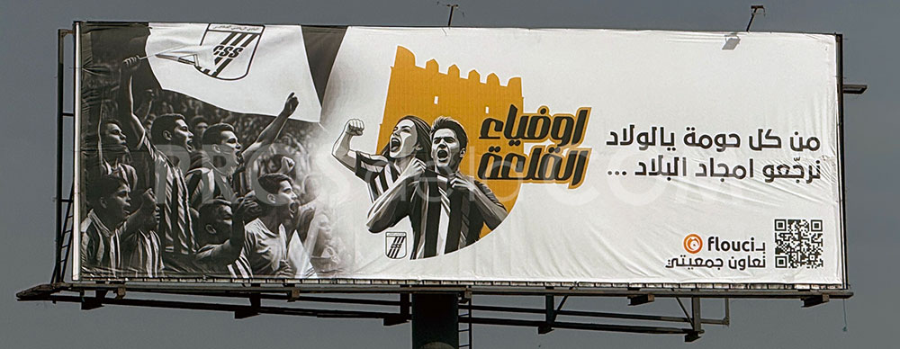 Campagne Club Sportif Sfaxien – Mai 2025 