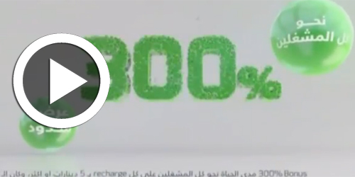 Campagne ELISSA - Ramadan Juillet 2014 