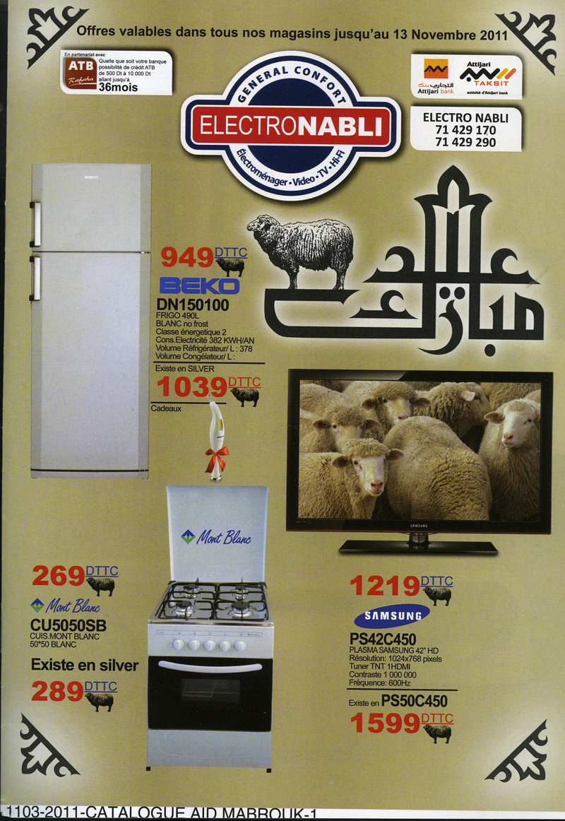 Electro Nabli : Ø¹ÙŠØ¯ Ù…Ø¨Ø§Ø±Ùƒ