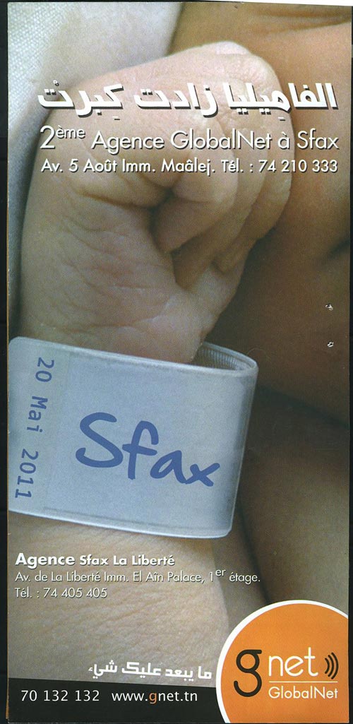 2ème agence Globalnet à  Sfax
