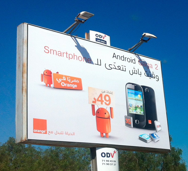 Orange Tunisie : Android GAGA 2