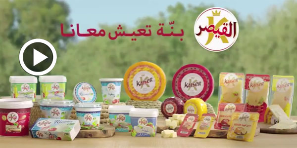 Campagne KAISER - Ramadan 2017