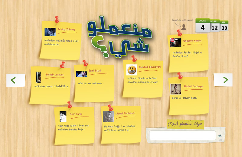 Site Web Teasing : Mana3mlou Chay