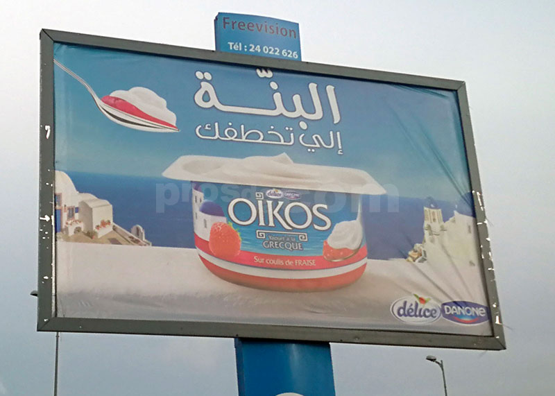 Campagne OIKOS - Mai 2019