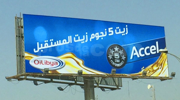 Campagne d'affichage : Oilibya