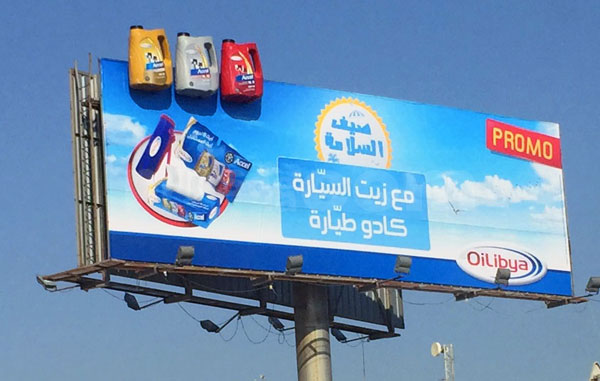 Campagne Oil Libya - Juillet 2015