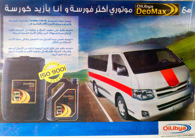 OILIBYA Deomax