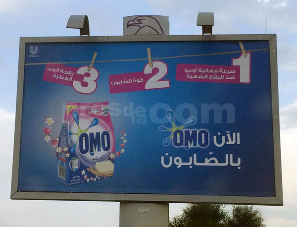 Campagne OMO - Août 2015