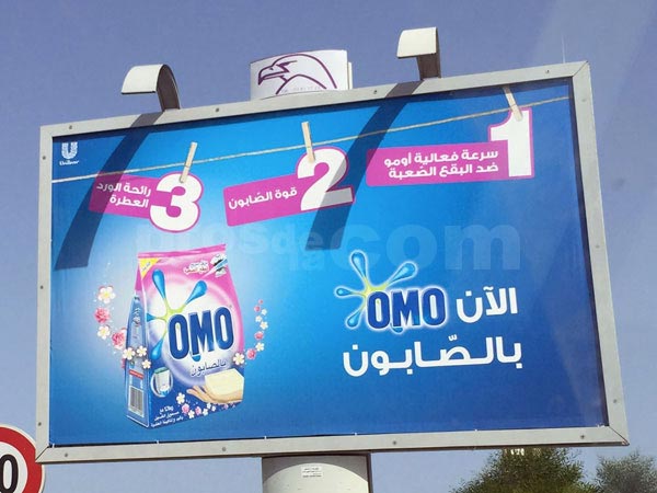 Campagne OMO - Août 2015