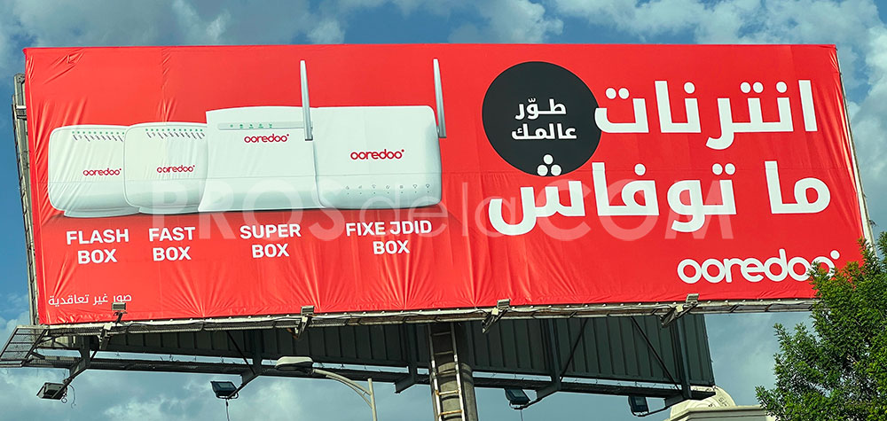 Campagne OOREDOO Box - Septembre 2022