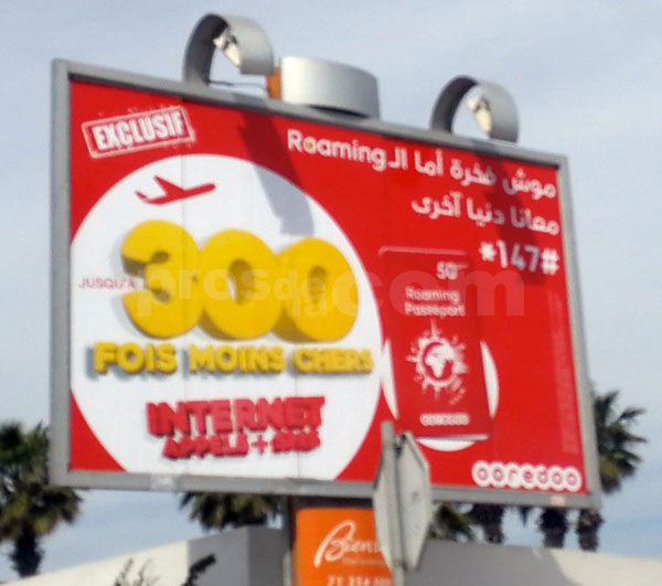 Campagne OOREDOO PASSEPORT  - Avril 2017