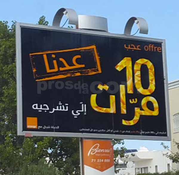 Campagne d'affichage Orange : Offre Ajab