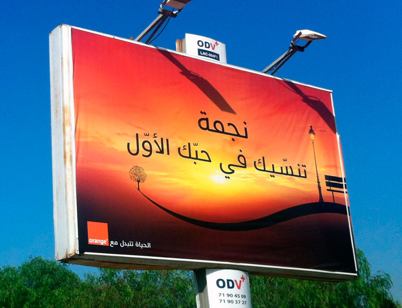 NEJMA : nouvelle campagne d'Orange Tunisie