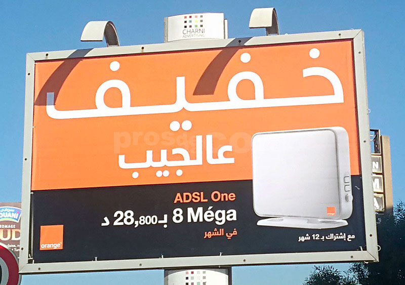 Campagne Orange ADSL One -Avril 2019