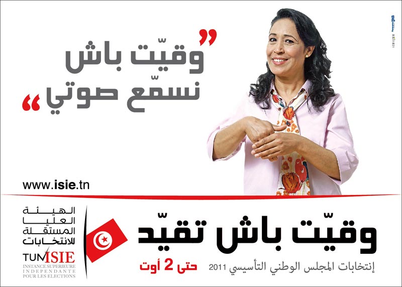 ÙˆÙ‚ÙŠÙ‘Øª Ø¨Ø§Ø´ Ù†Ø³Ù…Ù‘Ø¹ ØµÙˆØªÙŠ