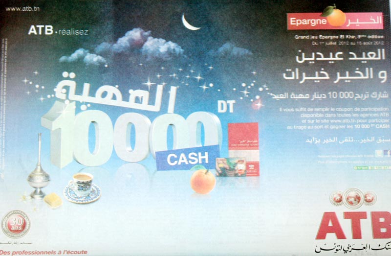 ATB : Ø§Ù„Ø¹ÙŠØ¯ Ø¹ÙŠØ¯ÙŠÙ† Ùˆ Ø§Ù„Ø®ÙŠØ± Ø®ÙŠØ±Ø§Øª