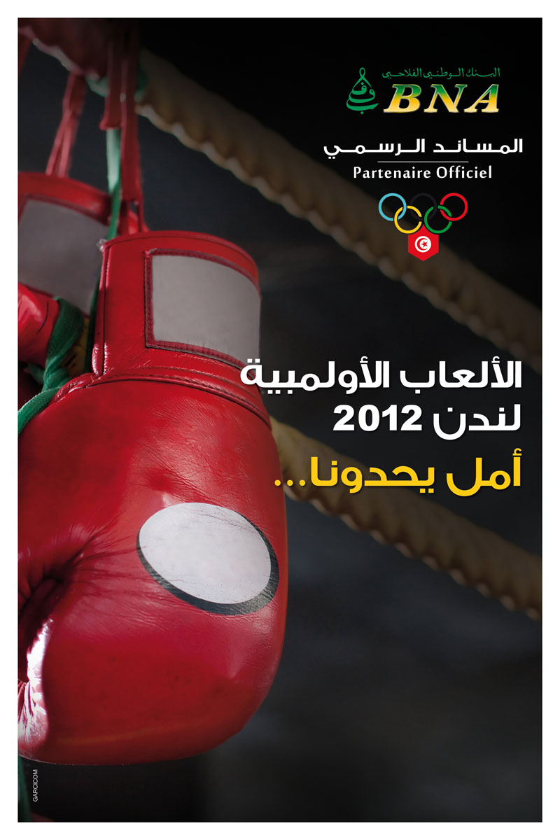 BNA : JO 2012 Ø£Ù…Ù„ ÙŠØ­Ø¯ÙˆÙ†Ø§