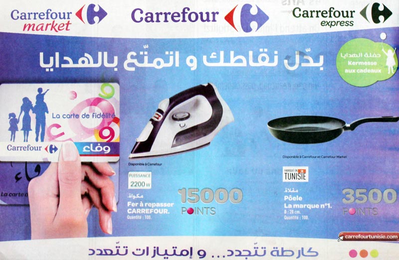 Ø¨Ø¯Ù‘Ù„ Ù†Ù‚Ø§Ø·Ùƒ Ùˆ Ø§ØªÙ…ØªØ¹ Ø¨Ø§Ù„Ù‡Ø¯Ø§ÙŠØ§