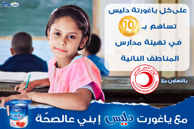 Ù…Ø¹ ÙŠØ§ØºÙˆØ±Øª Ø¯Ù„ÙŠØ³ Ø¥Ø¨Ù†ÙŠ Ø¹Ø§Ù„ØµØ­Ù‘Ø©...