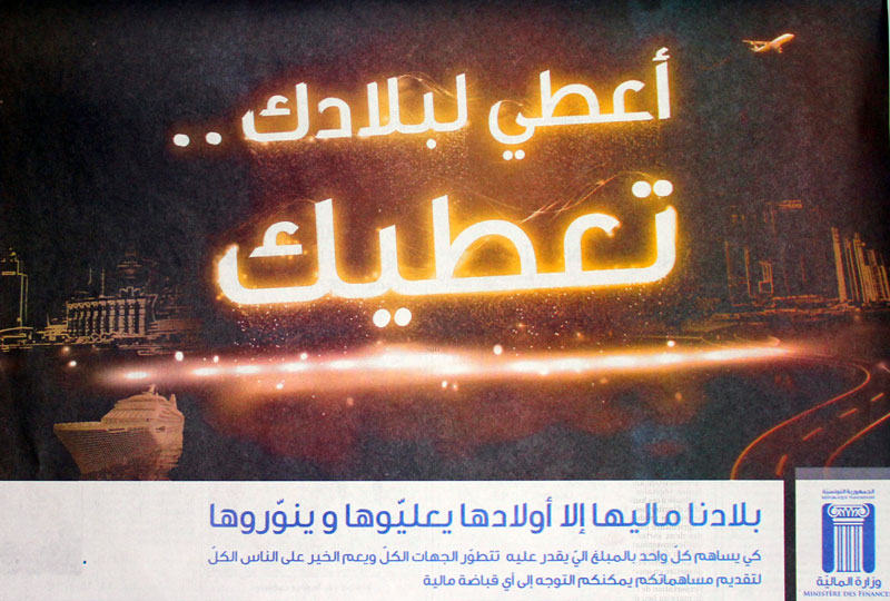 Ø£Ø¹Ø·ÙŠ Ù„Ø¨Ù„Ø§Ø¯Ùƒ ØªØ¹Ø·ÙŠÙƒ...