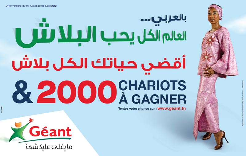 Ø¨Ø§Ù„Ø¹Ø±Ø¨ÙŠ Ø§Ù„Ø¹Ø§Ù„Ù… Ù„ÙƒÙ„ ÙŠØ­Ø¨Ù‘ Ø§Ù„Ø¨Ù„Ø§Ø´