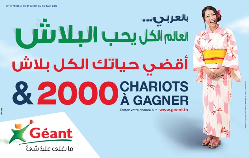 Ø§Ù„Ø¹Ø§Ù„Ù… Ù„ÙƒÙ„ ÙŠØ­Ø¨Ù‘ Ø§Ù„Ø¨Ù„Ø§Ø´