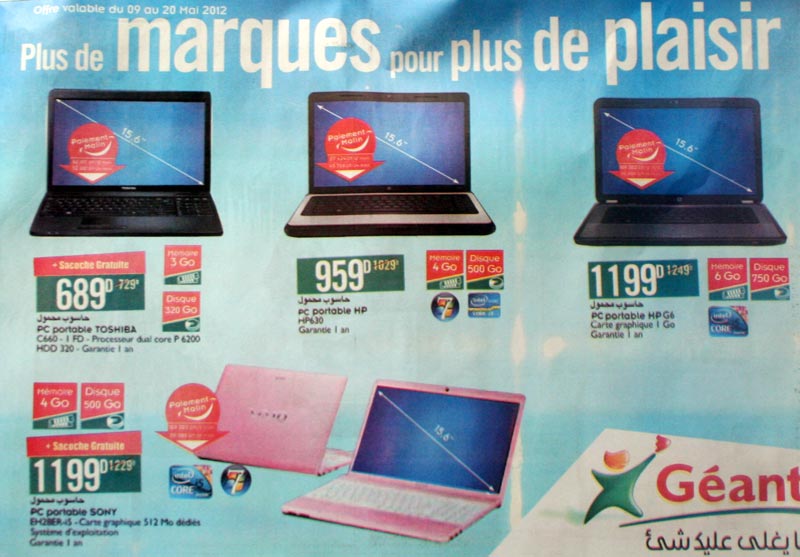 Plus de marques, plus de plaisir...