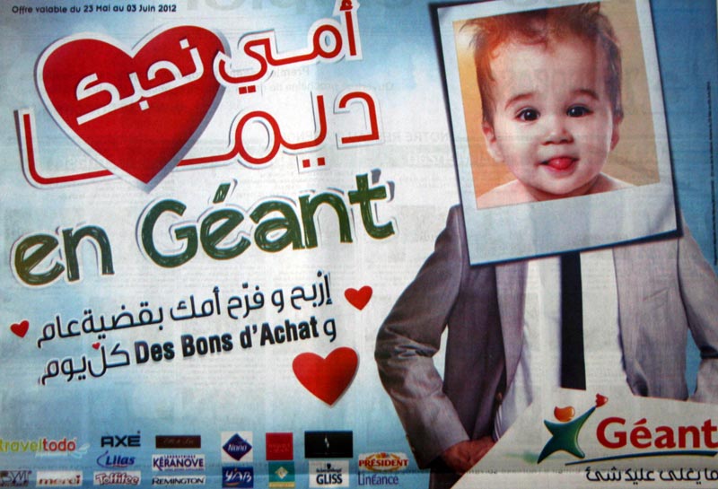 En Géant  Ø£Ù…Ù‘ÙŠ Ù†Ø­Ø¨Ù‘Ùƒ Ø¯ÙŠÙ…Ø§