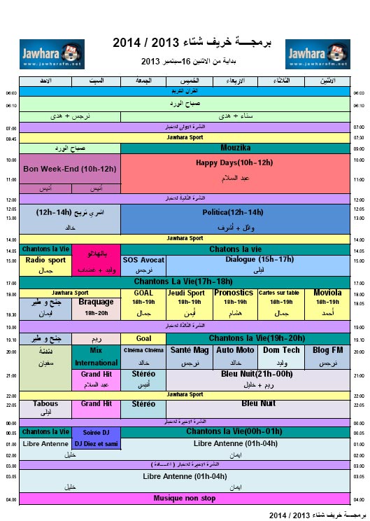 jawhara fm : Nouvelle Grille de programmation Automne Hiver 2013