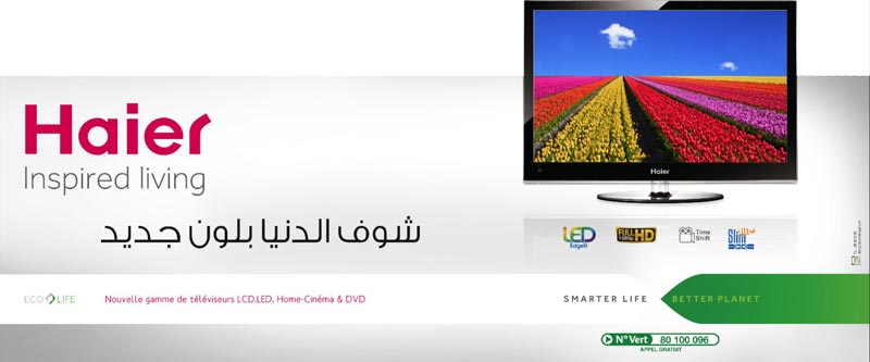 Haier : Ø´ÙˆÙ Ø§Ù„Ø¯Ù‘Ù†ÙŠØ§ Ø¨Ù„ÙˆÙ†  Ø¬Ø¯ÙŠØ¯