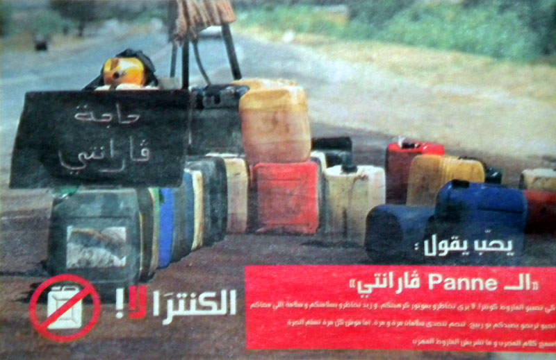 Ø§Ù„ÙƒÙ†ØªØ±Ø§ Ù„Ø§...