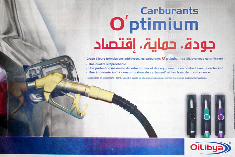 Carburants O'ptimium: Ø¬ÙˆØ¯Ø©ØŒ Ø­Ù…Ø§ÙŠØ©ØŒ Ø¥Ù‚ØªØµØ§Ø¯