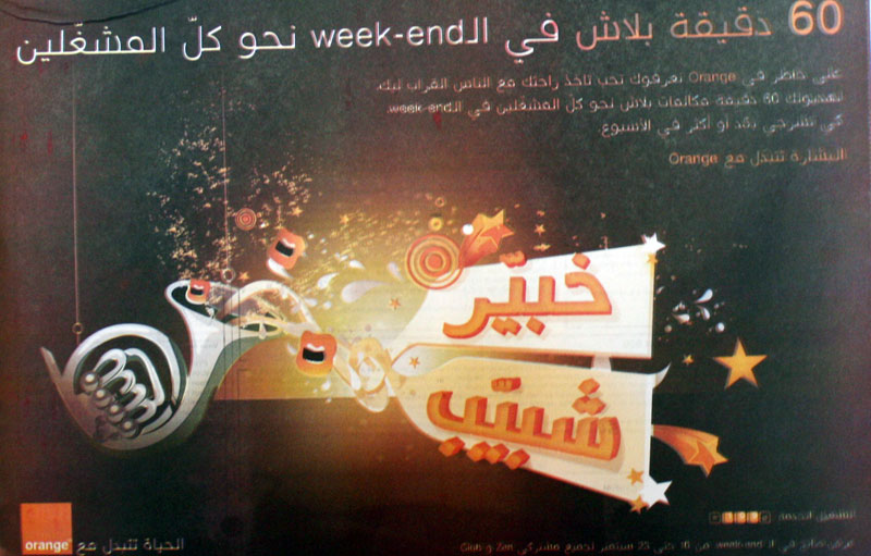 Orange Tunisie : 60 minutes gratuites pendant le weekend