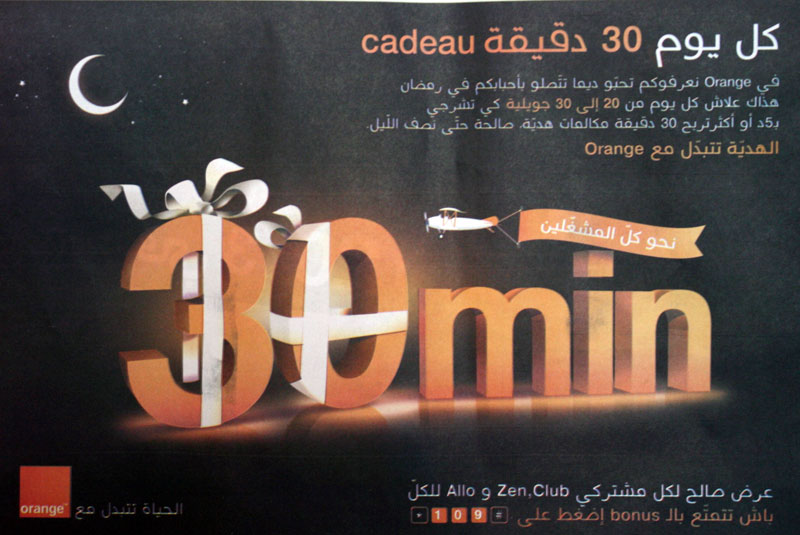 Cadeau ÙƒÙ„ ÙŠÙˆÙ… 30 Ø¯Ù‚ÙŠÙ‚Ø© 