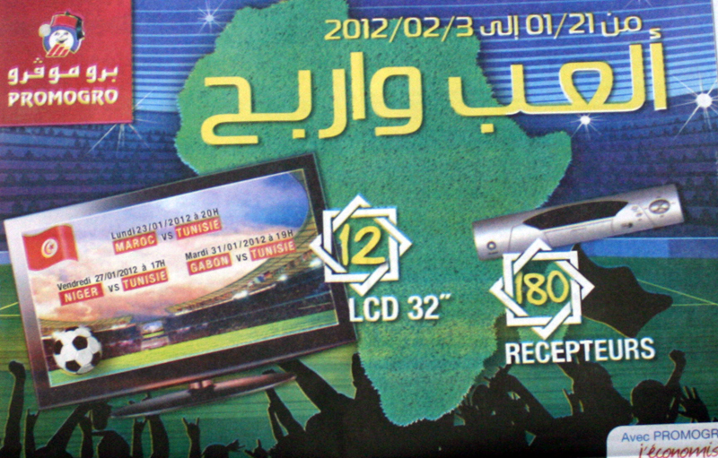 Promogro : Ø£Ù„Ø¹Ø¨ Ùˆ Ø§Ø±Ø¨Ø­
