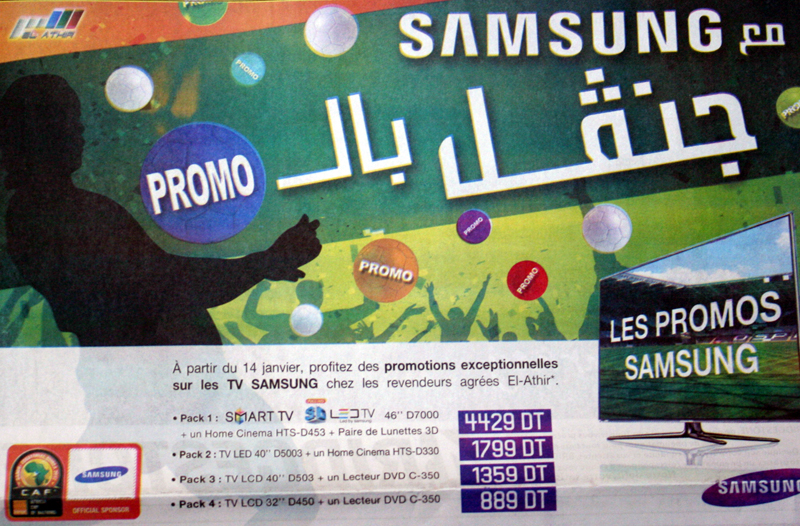 Samsung :promo Ø¬Ù†Ù‚Ù„ Ø¨Ø§Ù„ 