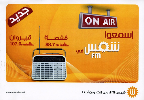 Shems Fm à  gafsa et Kairouan