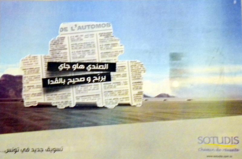 Ø§Ù„ØµÙ‘Ù†Ø¯ÙŠ Ù‡Ø§Ùˆ Ø¬Ø§ÙŠ ÙŠØ±Ø¨Ù‘Ø­ Ùˆ ØµØ­ÙŠØ­ Ø¨Ø§Ù„Ù‚Ø¯Ø§