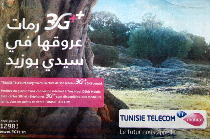  3G++ Ø±Ù…Ø§Øª Ø¹Ø±ÙˆÙ‚Ù‡Ø§ ÙÙŠ Ø³ÙŠØ¯ÙŠ Ø¨ÙˆØ²ÙŠØ¯
