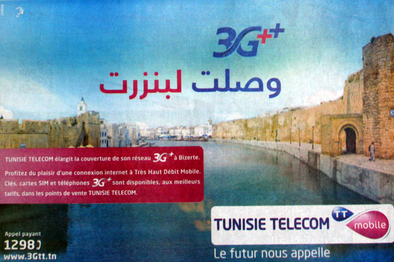 3G++ ÙˆØµÙ„Øª Ù„Ø¨Ù†Ø²Ø±Øª