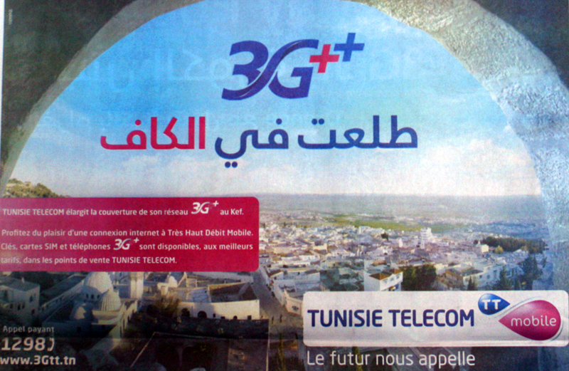 3G++ Ø·Ù„Ø¹Øª ÙÙŠ Ø§Ù„ÙƒØ§Ù