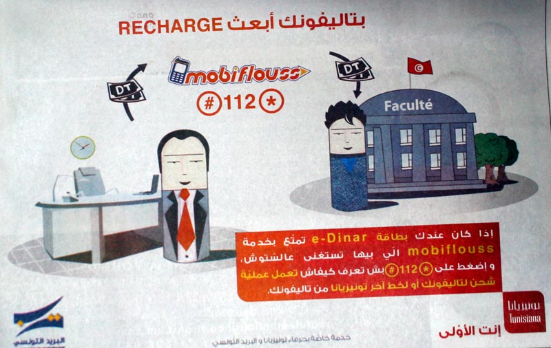 Mobiflouss : recharge Ø¨ØªØ§Ù„ÙŠÙÙˆÙ†Ùƒ Ø£Ø¨Ø¹Ø«