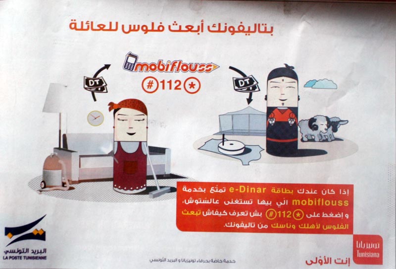 Ø¨ØªØ§Ù„ÙŠÙÙˆÙ†Ùƒ Ø£Ø¨Ø¹Ø« ÙÙ„ÙˆØ³ Ù„Ù„Ø¹Ø§Ø¦Ù„Ø©