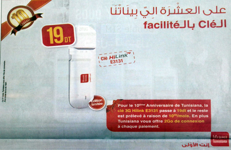 Anniversaire Tunisiana : clé 3G Hilink E3131 passe à  19 DT