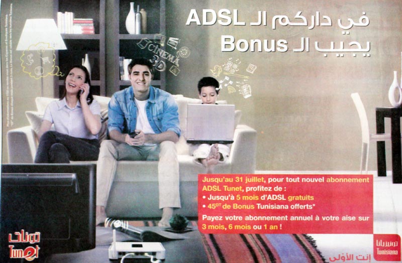  Bonus  ÙŠØ¬ÙŠØ¨ Ø§Ù„ ADSL ÙÙŠ Ø¯Ø§Ø±ÙƒÙ… Ø§Ù„ 