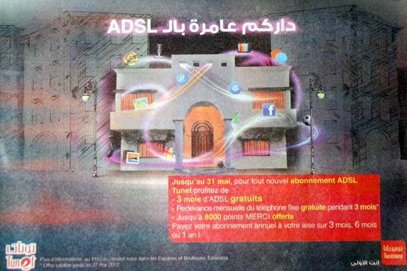 ADSL Ø¯Ø§Ø±ÙƒÙ… Ø¹Ø§Ù…Ø±Ø© Ø¨Ø§Ù„