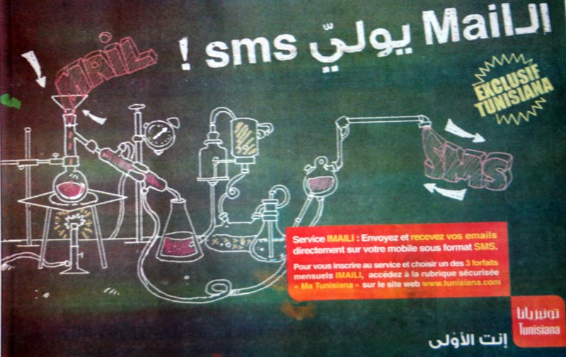 Tunisiana : service IMAILI